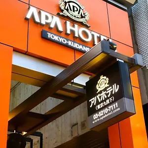 ホテル アパホテル　東京九段下